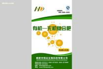 河南肥料市场纵览 价格、产品、批发与厂家指南